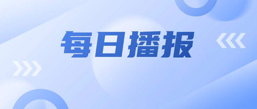 南北方需求分化，沥青价格北跌南涨（20241107）